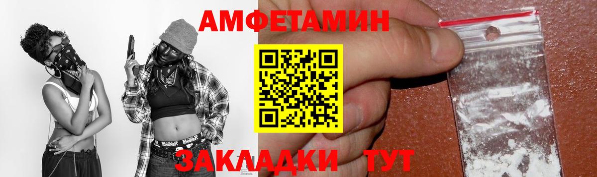 Amphetamine 98%  Вход с VPN  Чернушка 