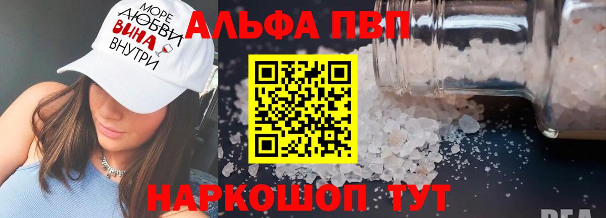 Alpha-PVP крисы CK Чернушка