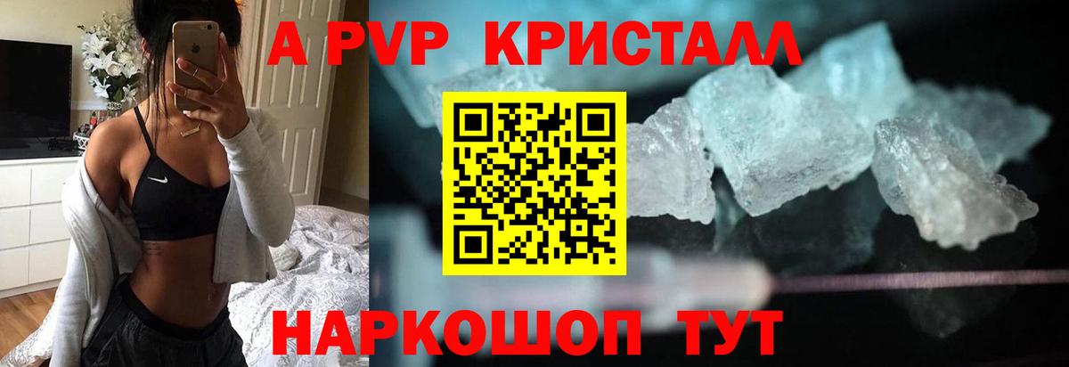 Alfa_PVP кристаллы  A PVP крисы CK  продажа наркотиков  Вход с VPN  Alpha-PVP VHQ  Чернушка 