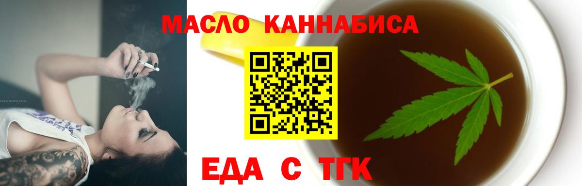 Печенье с ТГК марихуана  Вход с VPN  Чернушка 