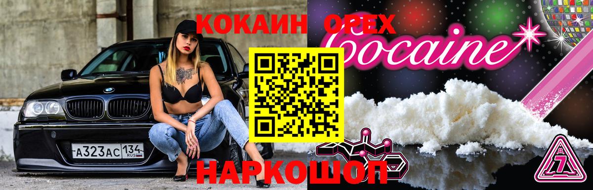 Cocaine Колумбийский  Cocaine  Чернушка  закладки  COCAIN Колумбийский  Вход с VPN 