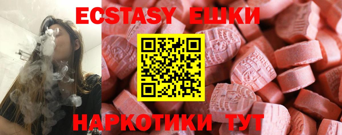 Экстази  ЭКСТАЗИ Philipp Plein  Чернушка  Вход с VPN  Ecstasy XTC 