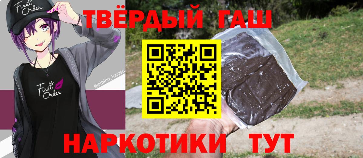 Чернушка  ГАШИШ hashish  Вход с VPN  Гашиш  где продают наркотики  ГАШИШ Изолятор 