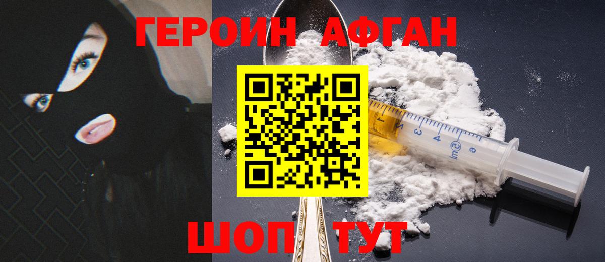 Героин Heroin Чернушка