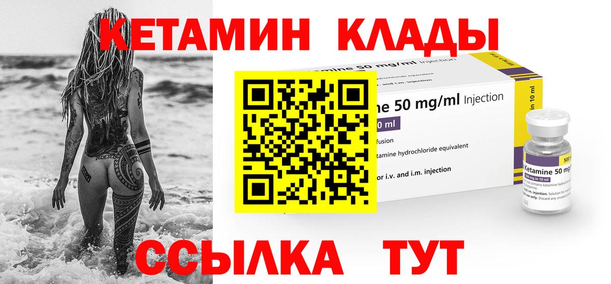 КЕТАМИН VHQ Чернушка