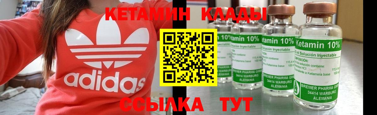 Кетамин VHQ  shop клад  Кетамин ketamine  Чернушка  Вход с VPN 