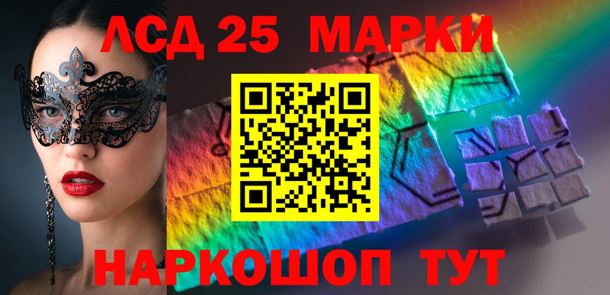 LSD-25 экстази кислота  ЛСД экстази  Чернушка  Вход с VPN 