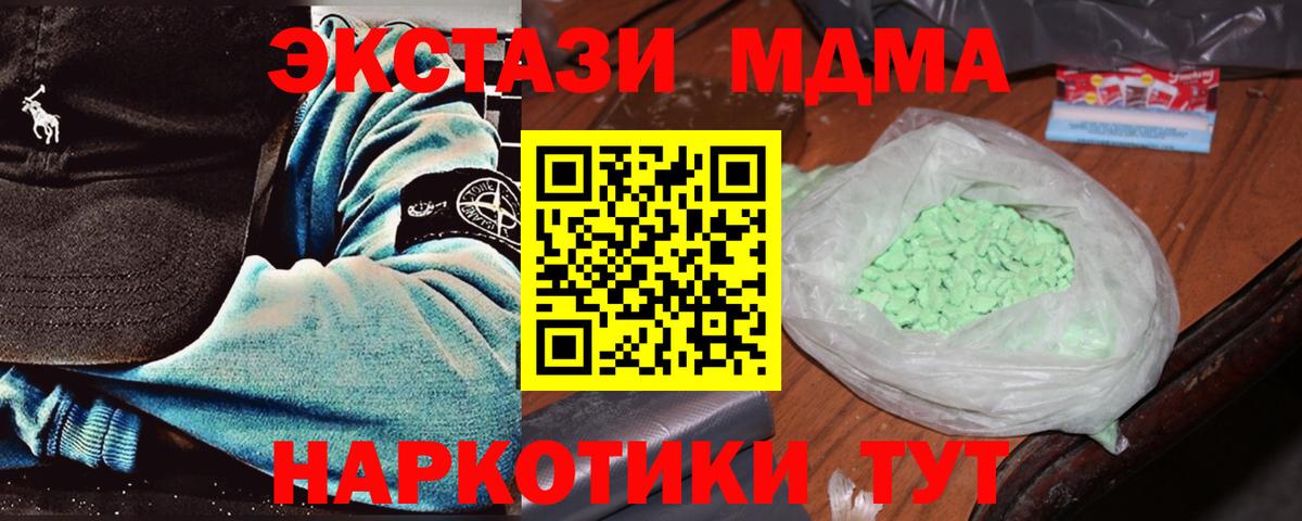 MDMA молли Чернушка