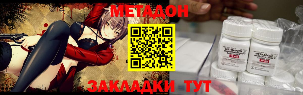 Метадон белоснежный  Вход с VPN  МЕГА ссылка  Чернушка 