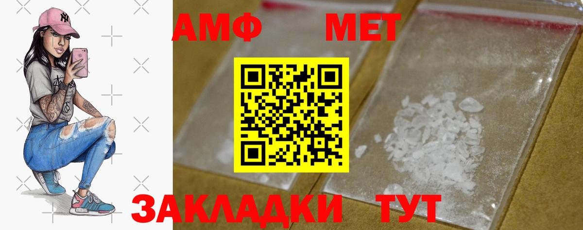 Метамфетамин мет Чернушка