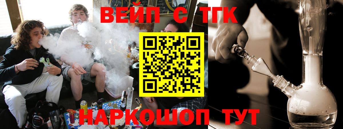 ТГК жижа Чернушка