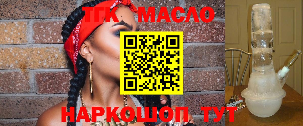 ОМГ ОМГ зеркало  ТГК жижа  Вход с VPN  ТГК вейп  Чернушка 